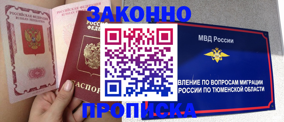 временная регистрация госуслуги в Шатуре