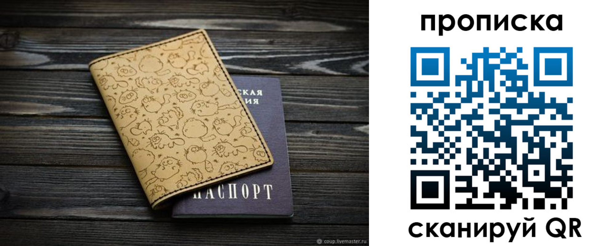 купить прописку в Шатуре