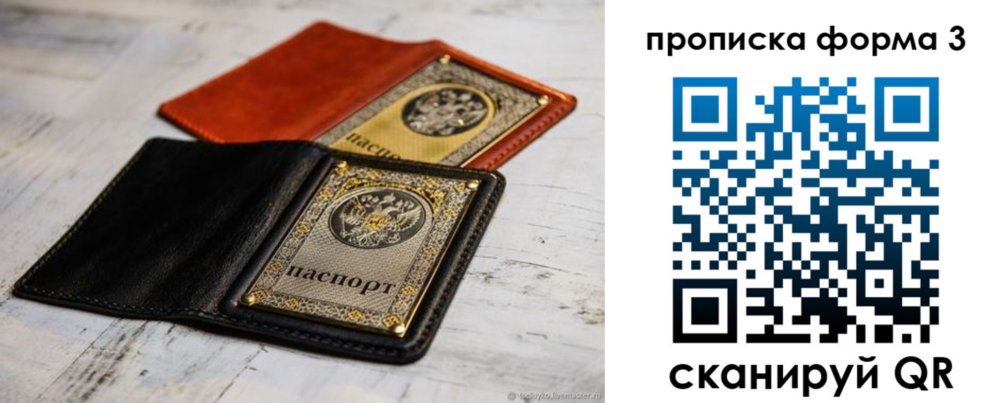 временная регистрация гарантия в Шатуре