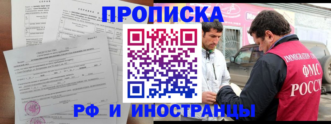 временная регистрация гарантия в Шатуре
