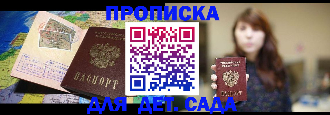 прописка гарантия в Шатуре