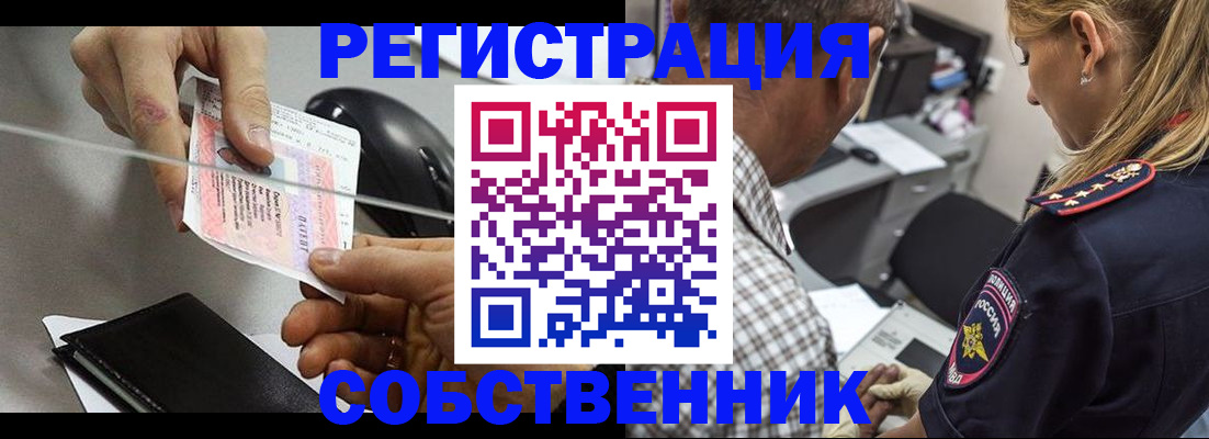 временная регистрация для всех в Шатуре