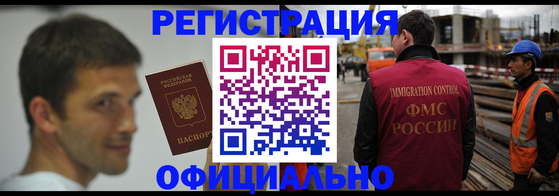 прописка иностранных граждан в Шатуре