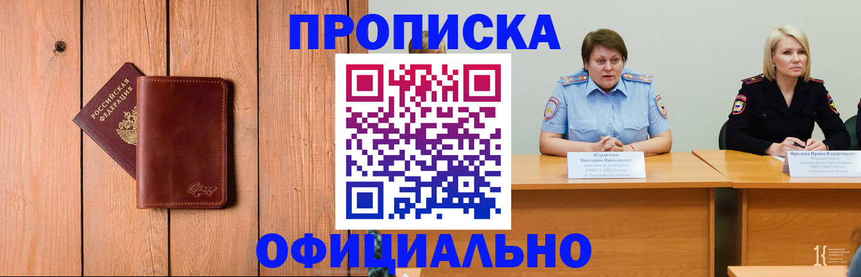 прописка для кредита в Шатуре