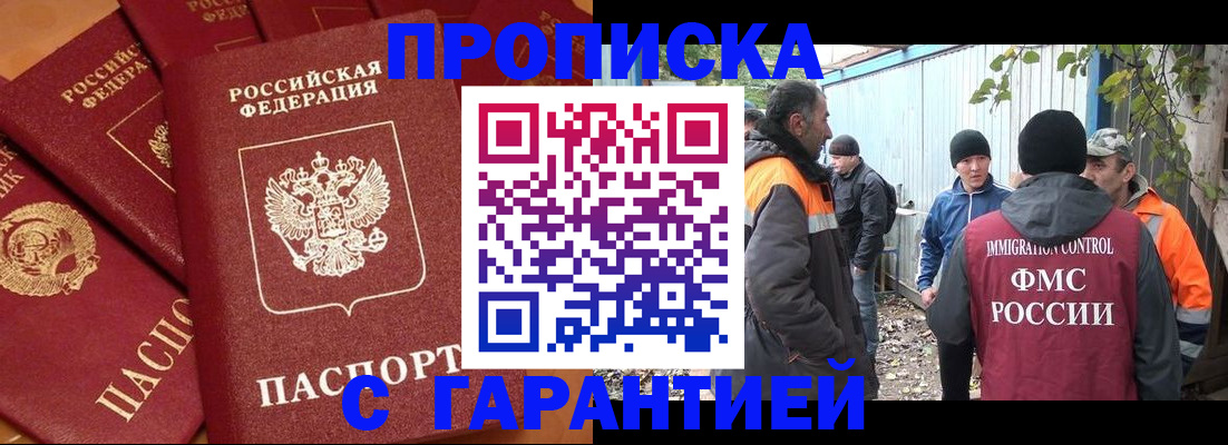 прописка ребенка в Шатуре