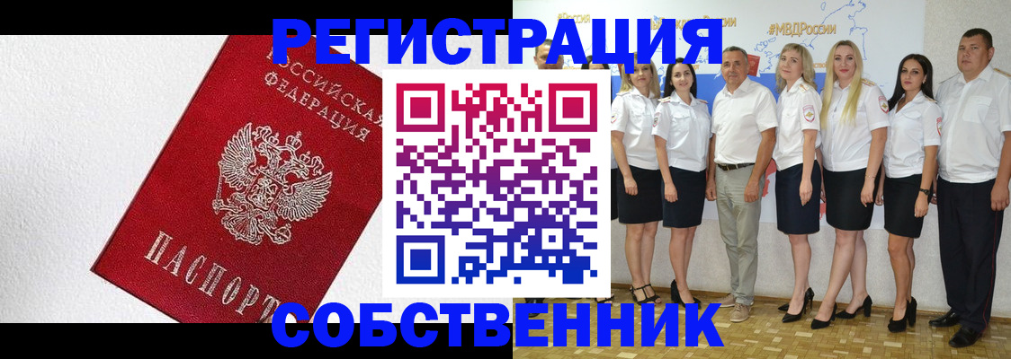 временная регистрация законно в Шатуре