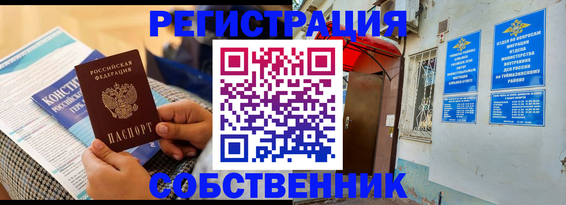 регистрация в Шатуре