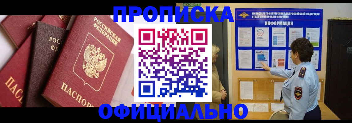временная регистрация в квартире в Шатуре