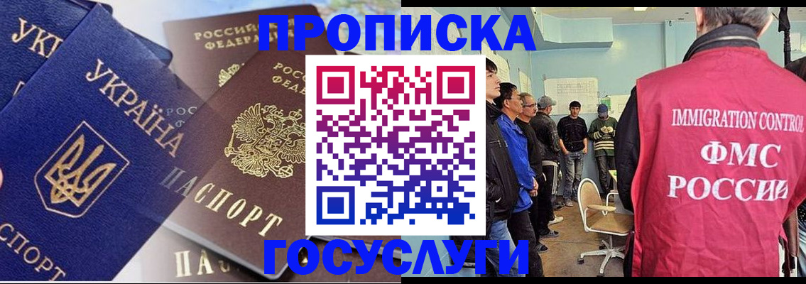 прописка регистрация в Шатуре